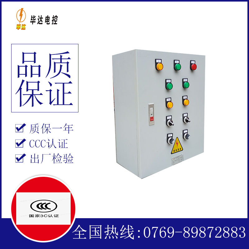 南沙动力配电箱